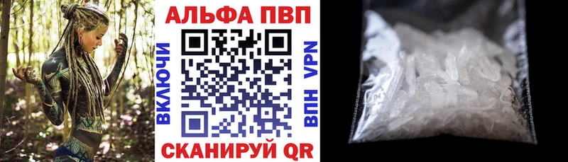 Купить  Балахна  Альфа ПВП кристаллы 