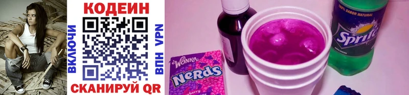 Купить где Балахна Codein Purple Drank