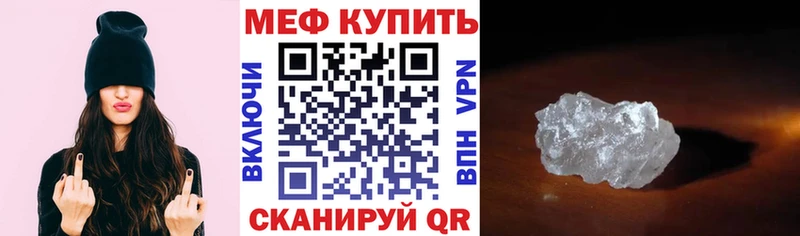МЕФ мука Купить закладки Балахна