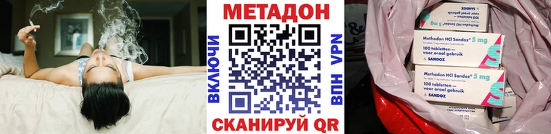 МЕТАДОН VHQ  Купить  Балахна 